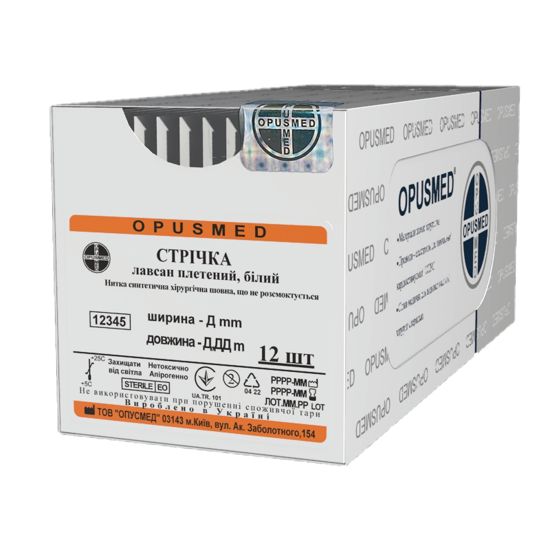 Відрізки Стрічка лавсан плетений білий шириною 3мм довжиною 0,70м